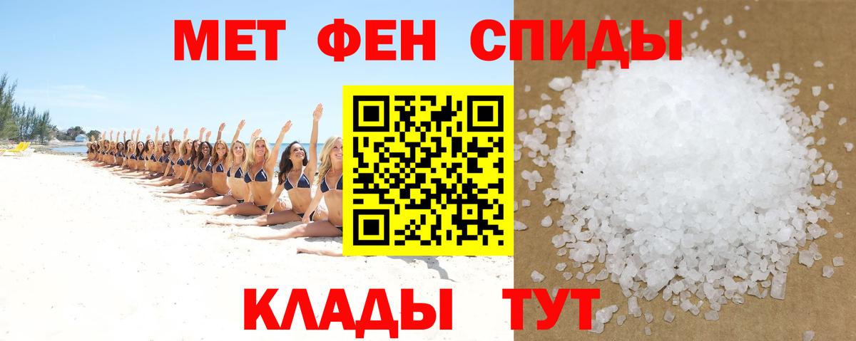 Амфетамин  АМФ Розовый  Вход с VPN  Елабуга 