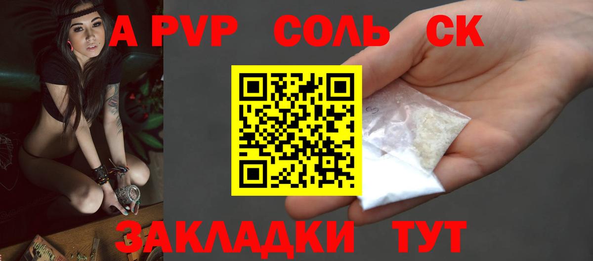 APVP СК КРИС Елабуга