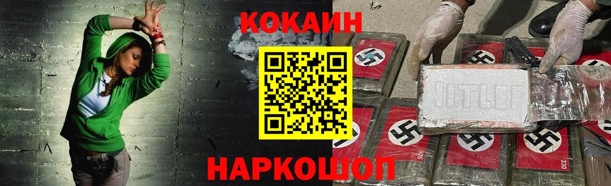 Cocaine Эквадор  Вход с VPN  Елабуга 