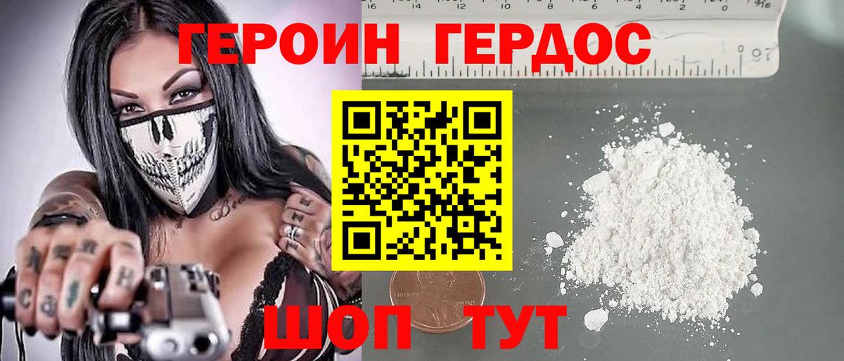 Елабуга  Героин белый  Героин  Вход с VPN 