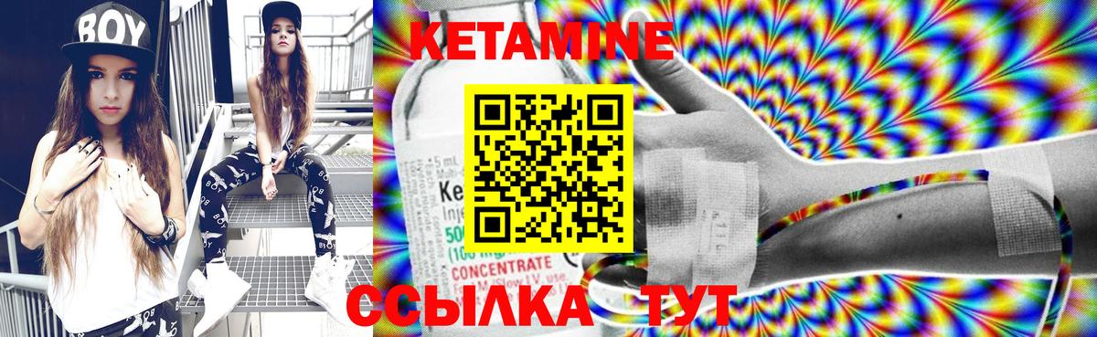Кетамин ketamine Елабуга