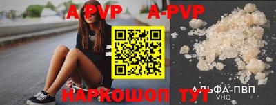 apvp Кумертау