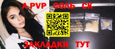 apvp Кумертау