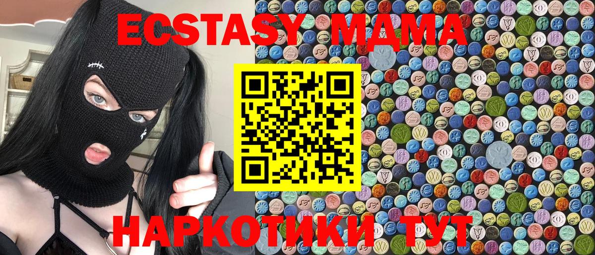 МДМА Molly Елабуга