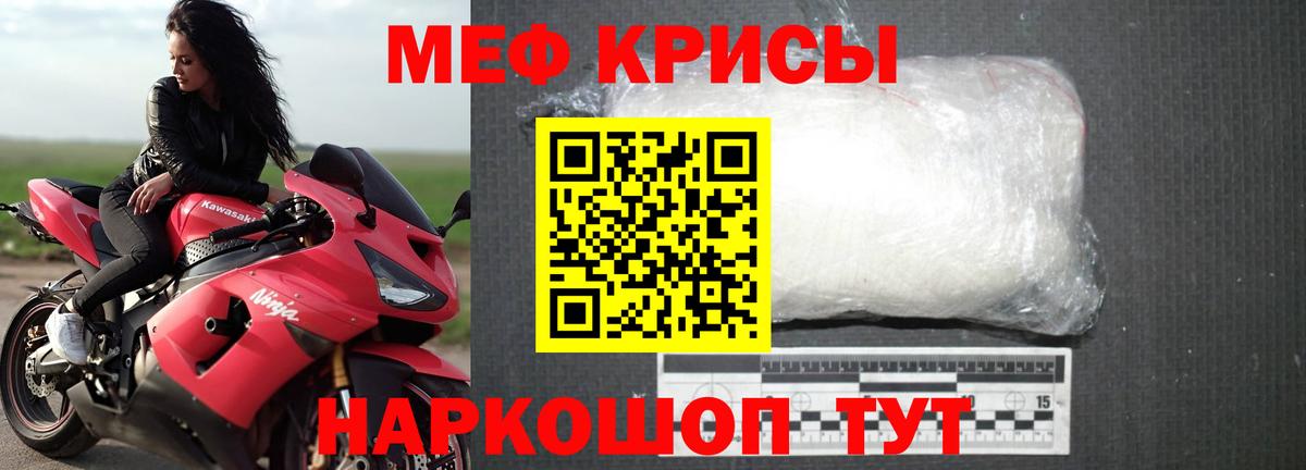 Елабуга  МЯУ-МЯУ VHQ  МЯУ-МЯУ  Вход с VPN  Меф 