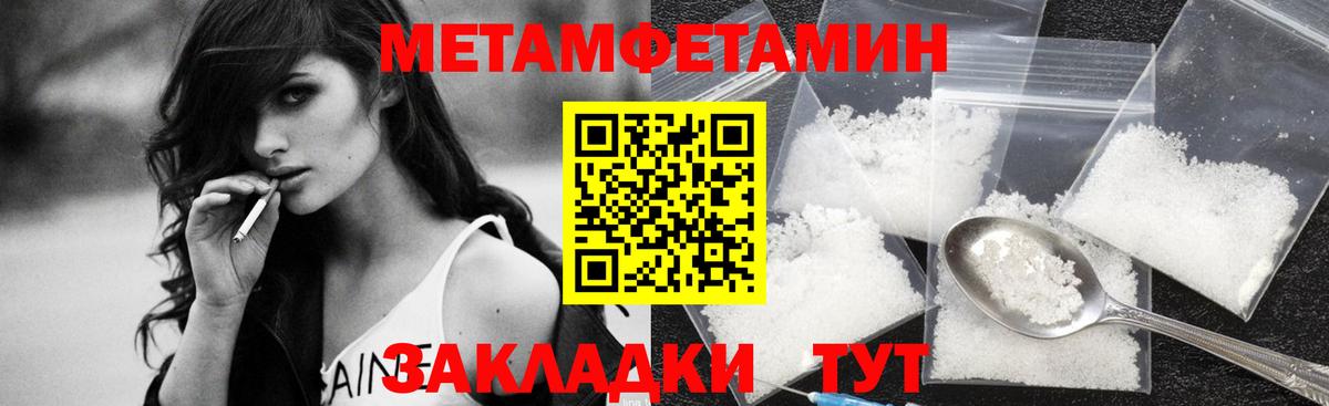 Метамфетамин  Вход с VPN  Елабуга  МЕТАМФЕТАМИН мет 