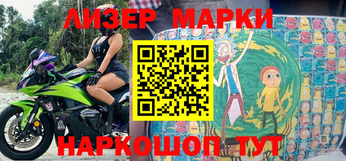 Марки 25I-NBOMe 1,8мг  Вход с VPN  Елабуга 