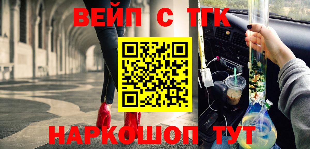 Елабуга  ТГК концентрат  Вход с VPN  ТГК Wax 